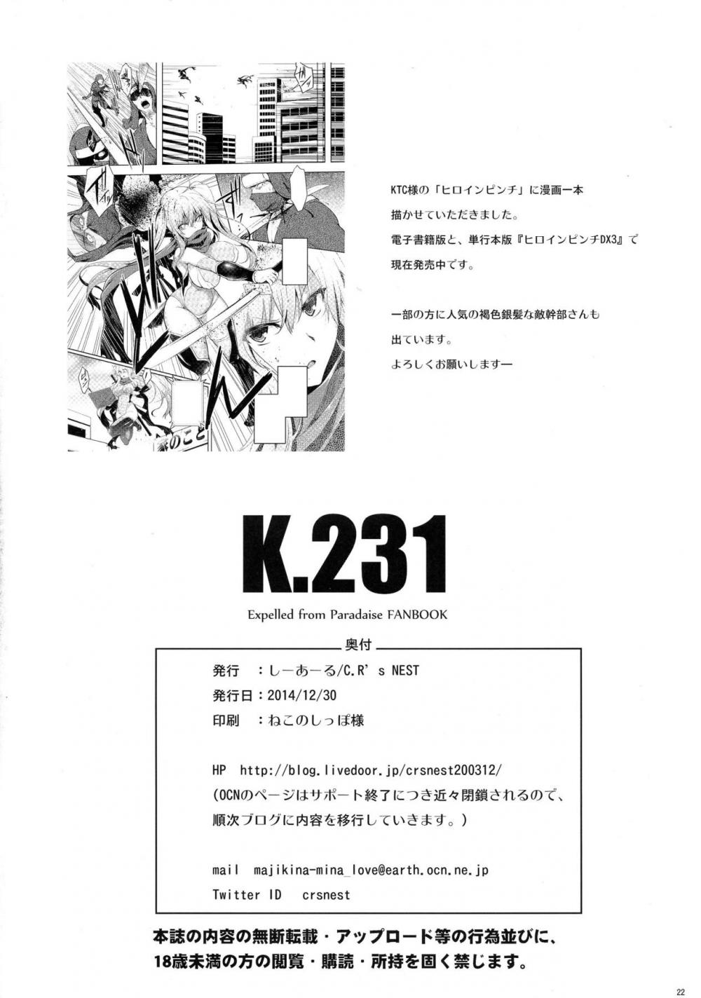 Hentai Manga Comic-K.231-Read-20